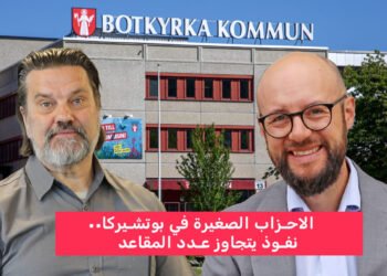 کرسی‌های اندک، تأثیرگذاری بزرگ؛ احزاب کوچک در قلب تصمیم‌گیری سیاسی بوتشیروکا