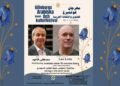 آغاز جشنواره هنر و فرهنگ عربی در یوتیبوری